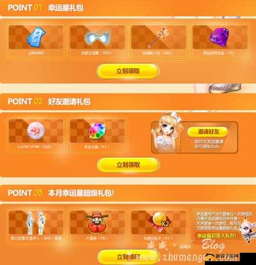 QQ 炫舞手游删档充值返钻现已开放领取，惊喜福利等您来