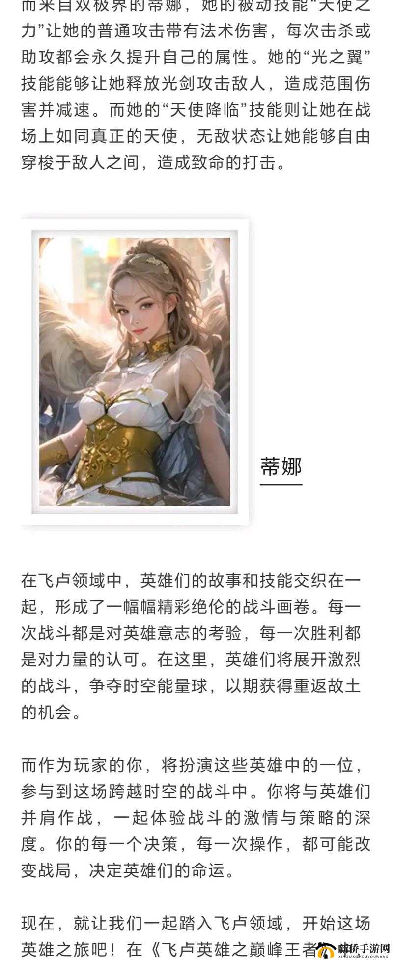 《灵魂战歌》英雄风采览：总有款英雄适合你