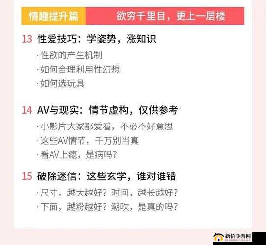 完美性爱五级片：满足你的所有幻想