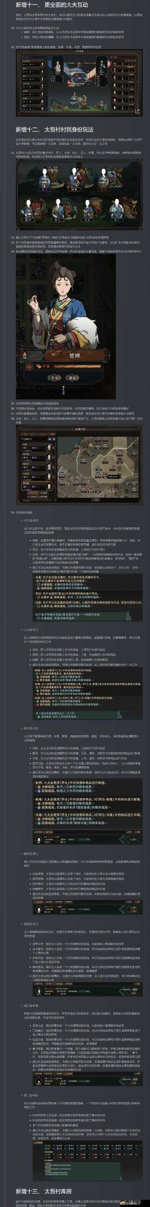 以太吾绘卷功法快捷键修改指南：修改方法与步骤介绍