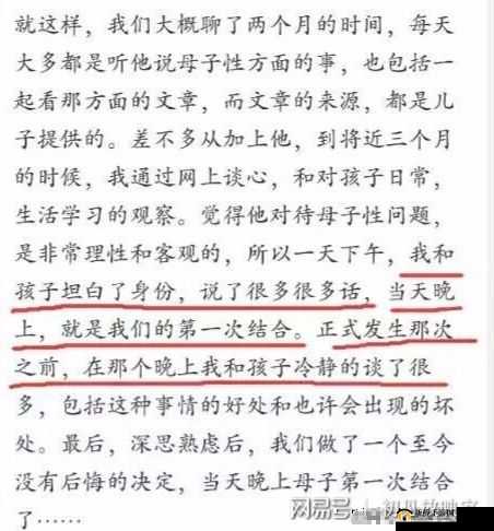 艳母献身记：儿子的诱惑