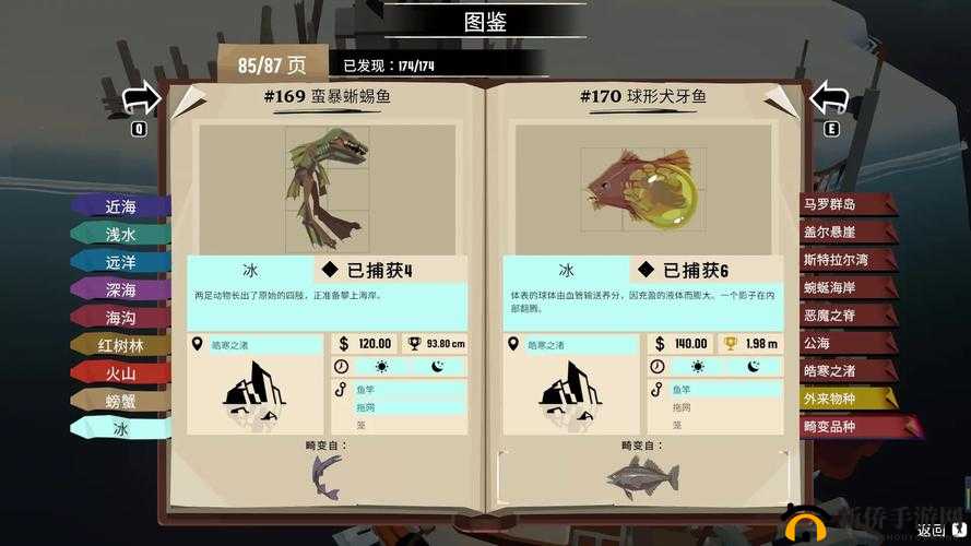 渔帆暗涌深处的火焰任务攻略：完成方法全分享