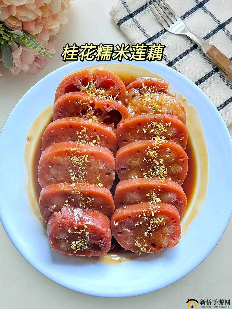 仙剑客栈2：桂花莲藕获取全攻略