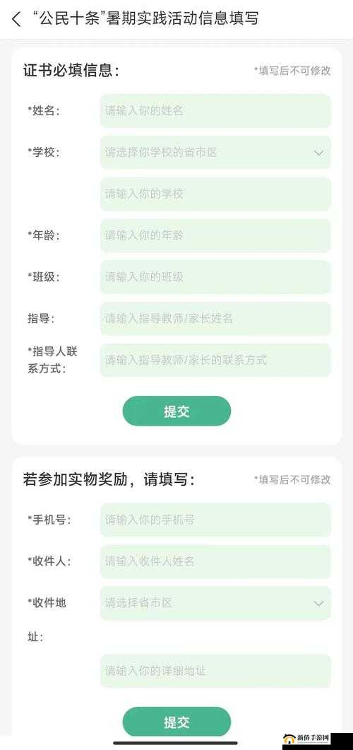 遥望彼方成就完成攻略：全成就收集文字指南