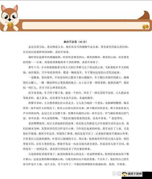 颠簸的公交车：一段不平凡的旅程