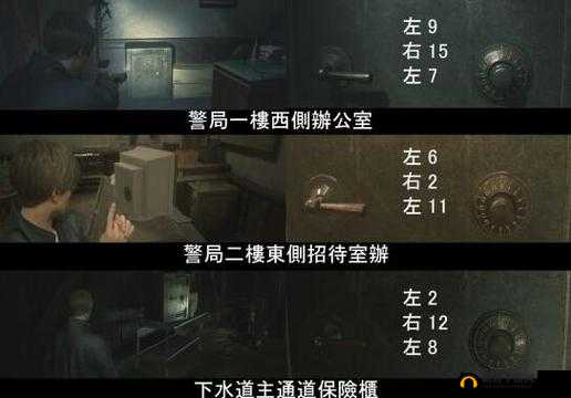 生化危机2重制版：揭秘除草密码与谜题解法，探索隐藏的秘密