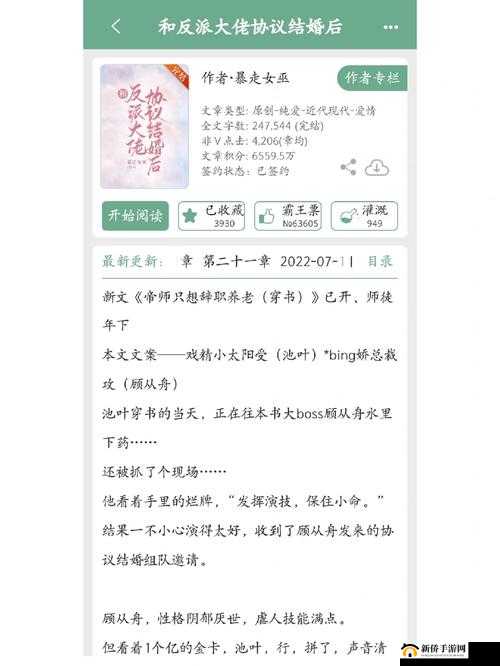 高冷年上攻笔趣阁：精彩内容等你来