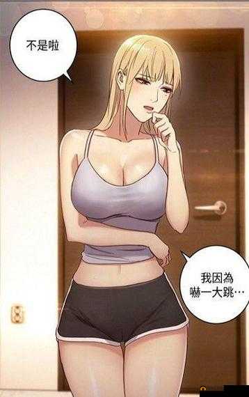 羞羞漫画免费网页版无限阅读在线：带你进入精彩漫画世界