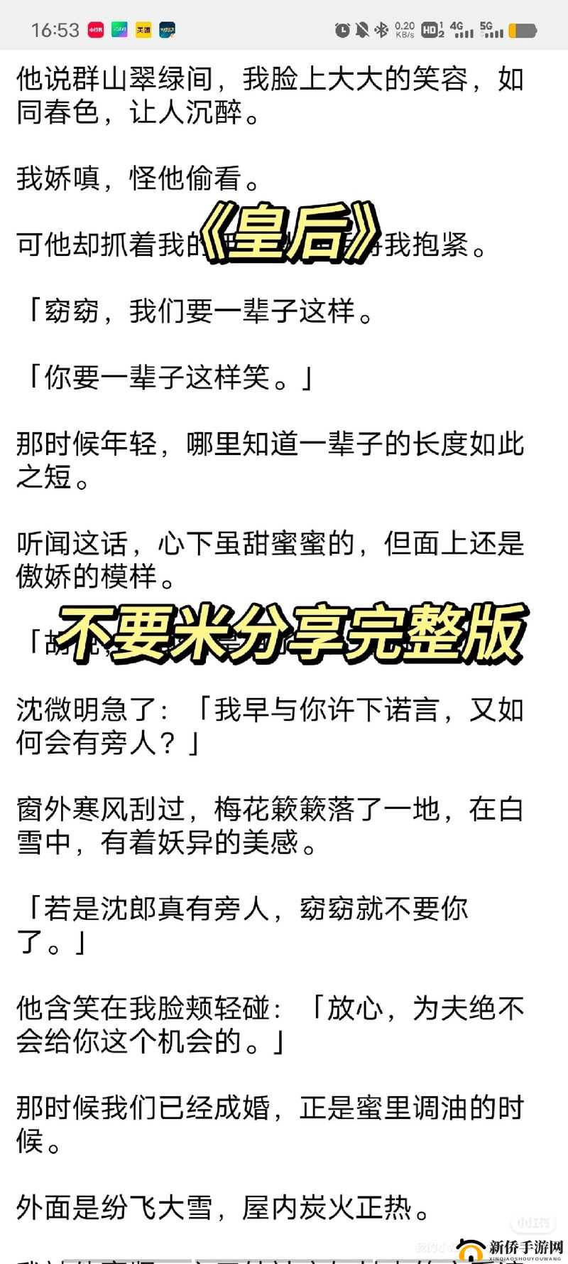 我的妹妹- 一段禁忌的爱情故事
