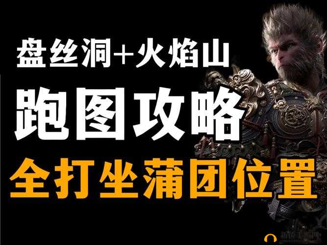 鬼武者重制版第章南天之地全面攻略与全收集流程详解