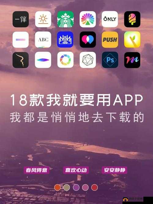 18 网站推广 APP 助力用户体验