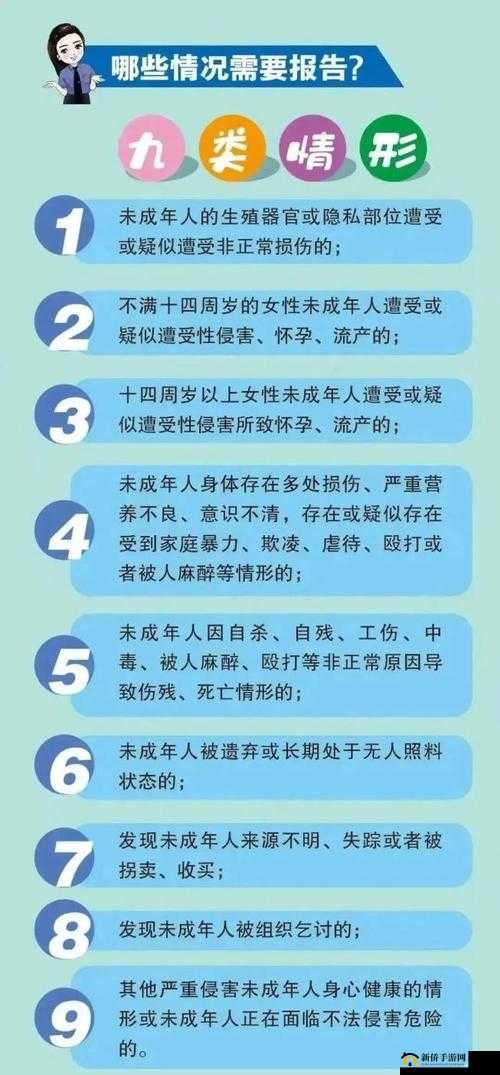 未成年人性侵：谁来保护我们的孩子？