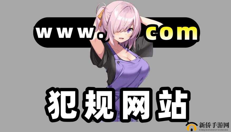 涩涩的网站图片：视觉诱惑的呈现