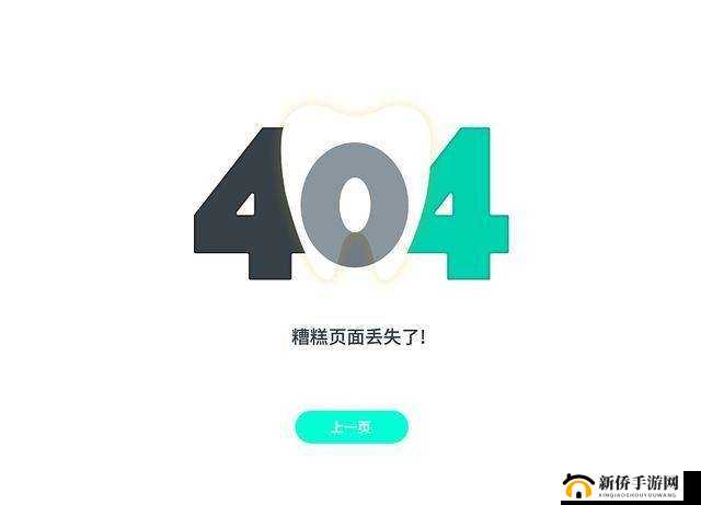 大菠萝导航福建 APP 网站进入 404：无法连接服务器