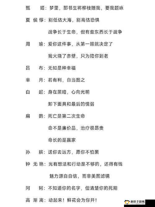 王者荣耀荆轲台词集锦 探秘荆轲口头禅魅力