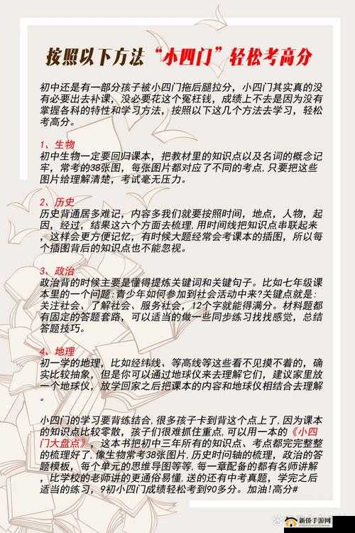 天天酷跑 1 月 14 日每日一题答案解析，轻松拿高分