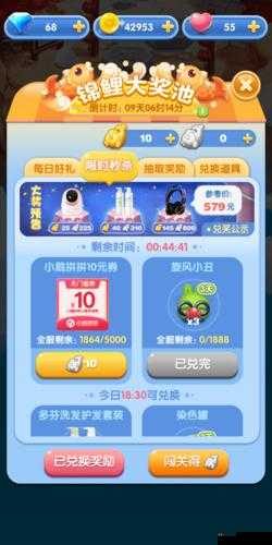 天天爱消除 12 月 31 日每日一题答案解析及详细攻略大揭秘