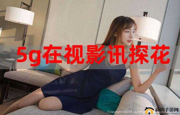 5G 探花 5G 天线：速度与激情的完美结合