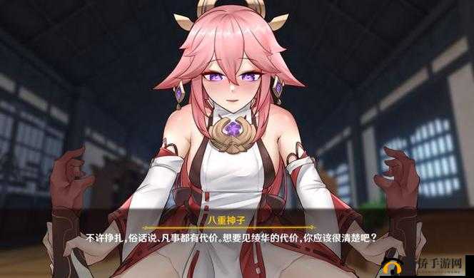 八重神子的惩罚游戏破解版：后宫大作战