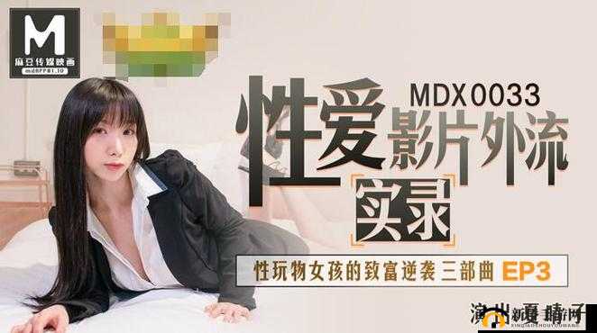99 蜜桃臀久久久欧美精品网站：极致享受等你来