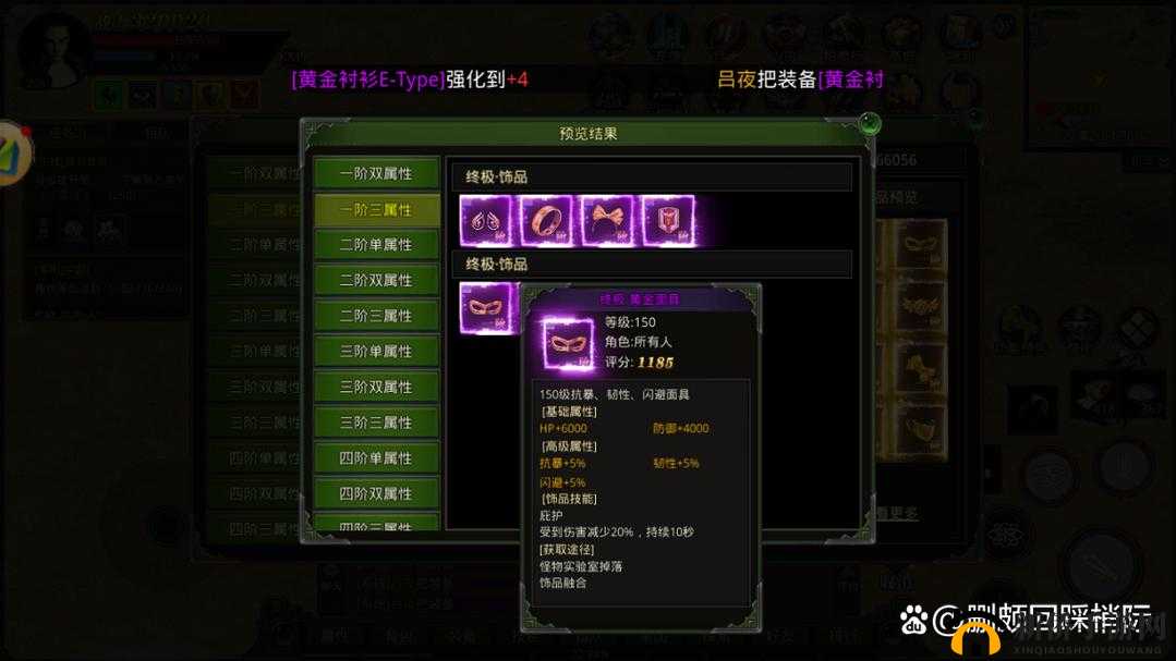 世界修改游戏数据秘籍：打造无敌角色