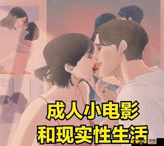 欧美性爱四部曲之探索激情之旅