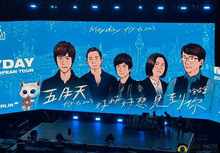 激情都市五月天：音乐盛宴等你来