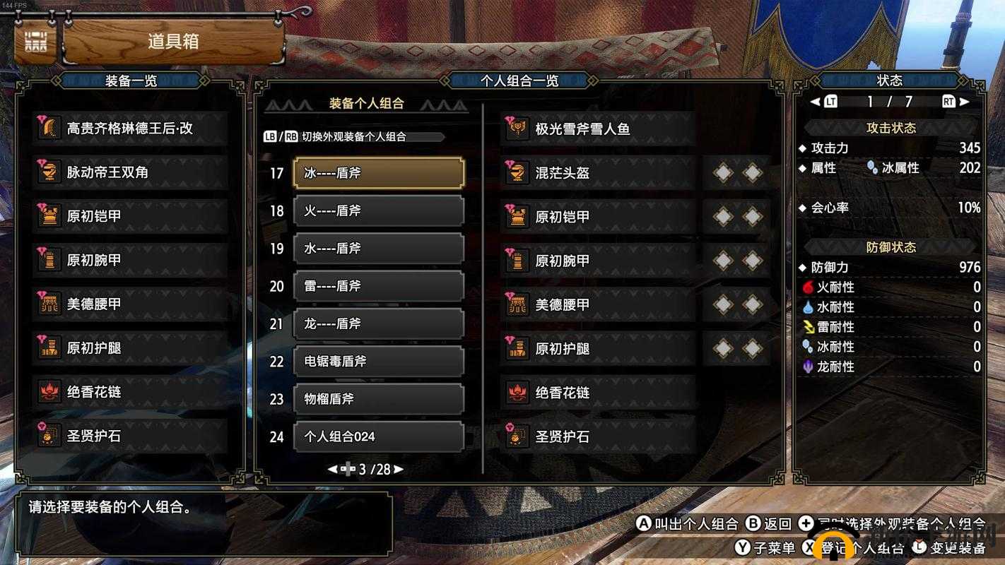 怪物猎人世界：大剑太刀盾斧高手进阶攻略