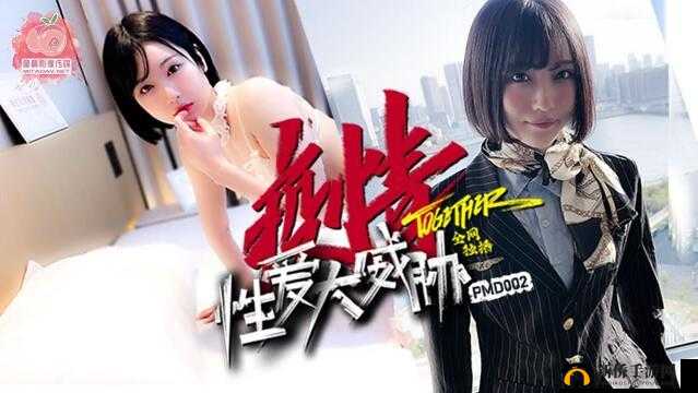 蜜桃传媒：精彩内容等你来探索