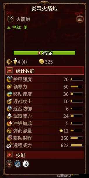 全面战争战锤炮兵攻略：掌握炮兵的正确玩法与战术解析