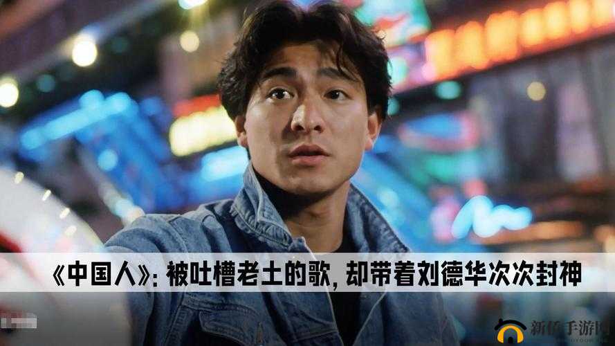 中国人的好片免费看到都是歌吗：这是什么情况