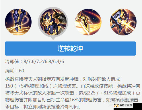 盗梦英雄杨戬好不好 杨戬属性技能图鉴详细介绍