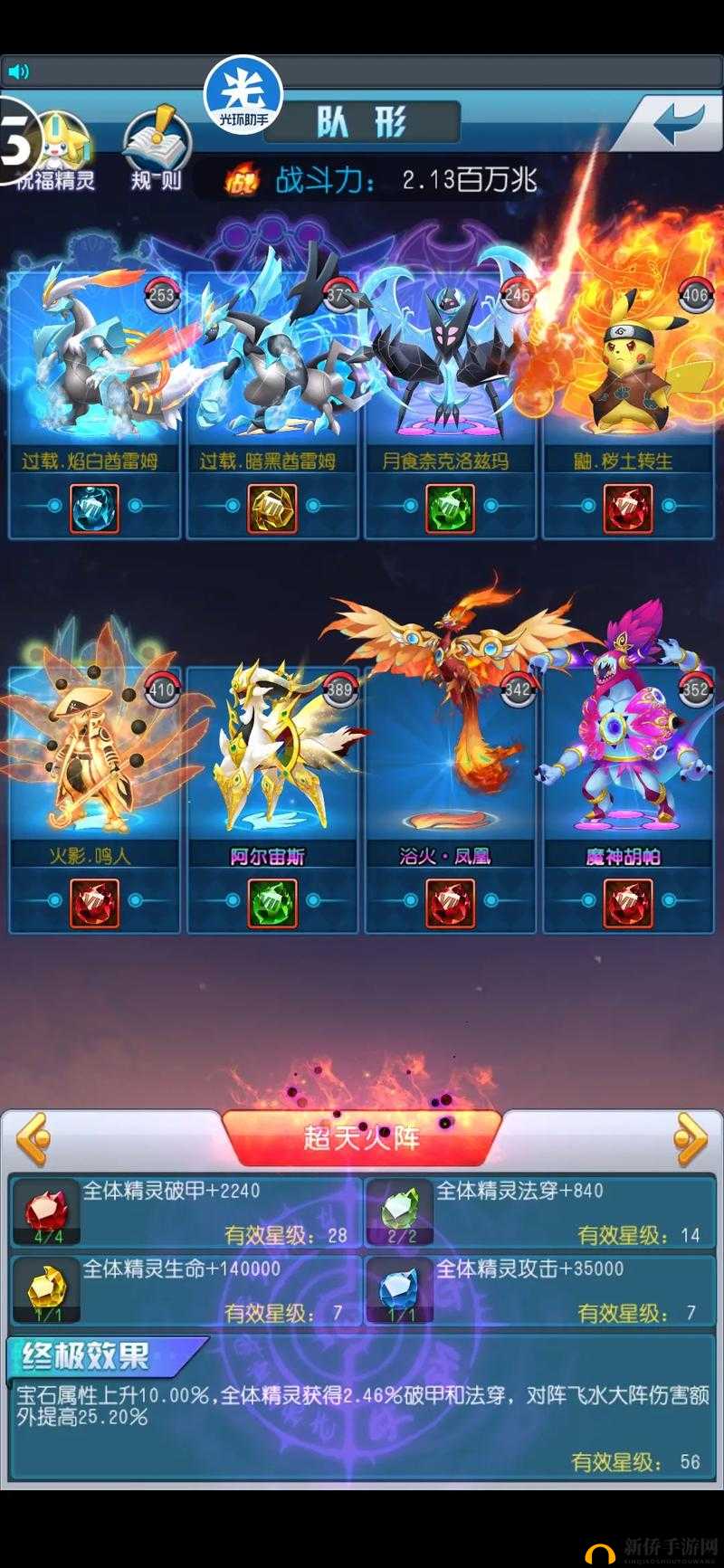 去吧皮卡丘大超级神宠震撼更新，全新角色强势来袭