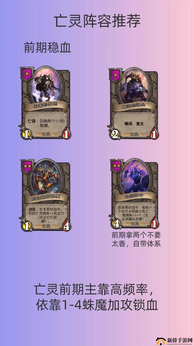 炉石传说心灵尖啸解析：全面图鉴带你探索卡牌新技能
