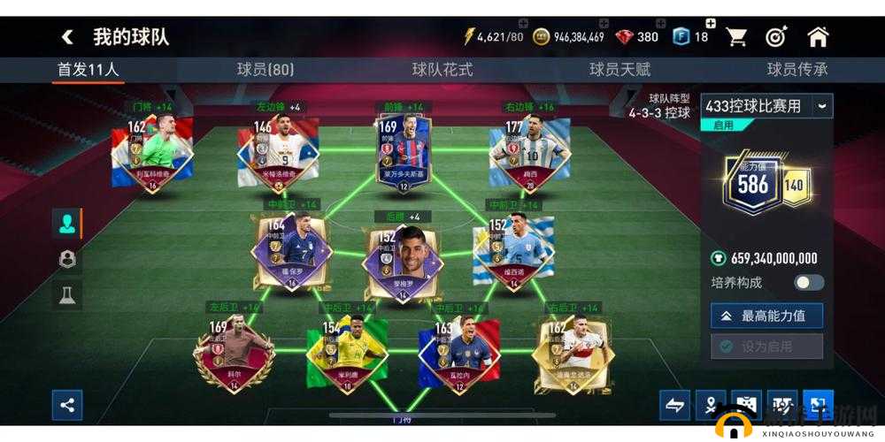 FIFA 16第26周精英汇聚：UT最佳阵容全面解析与览