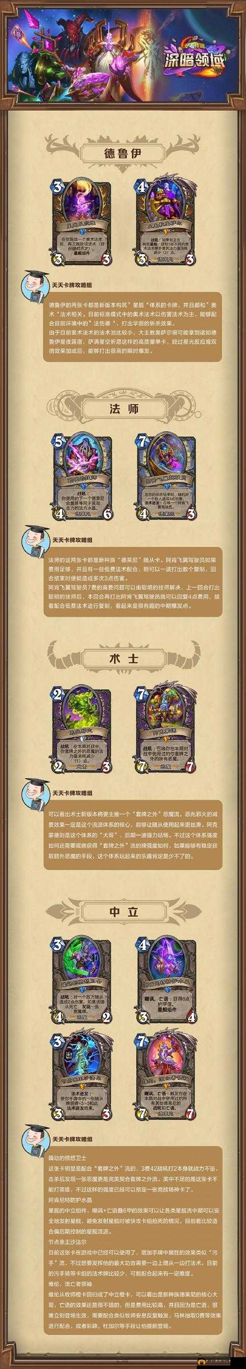 炉石传说深渊领主卡牌：强大恶魔之力与独特技能效果解析