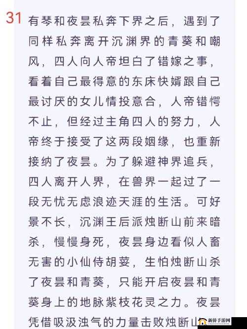 深入剖析血源剧情，精彩剧透全呈现