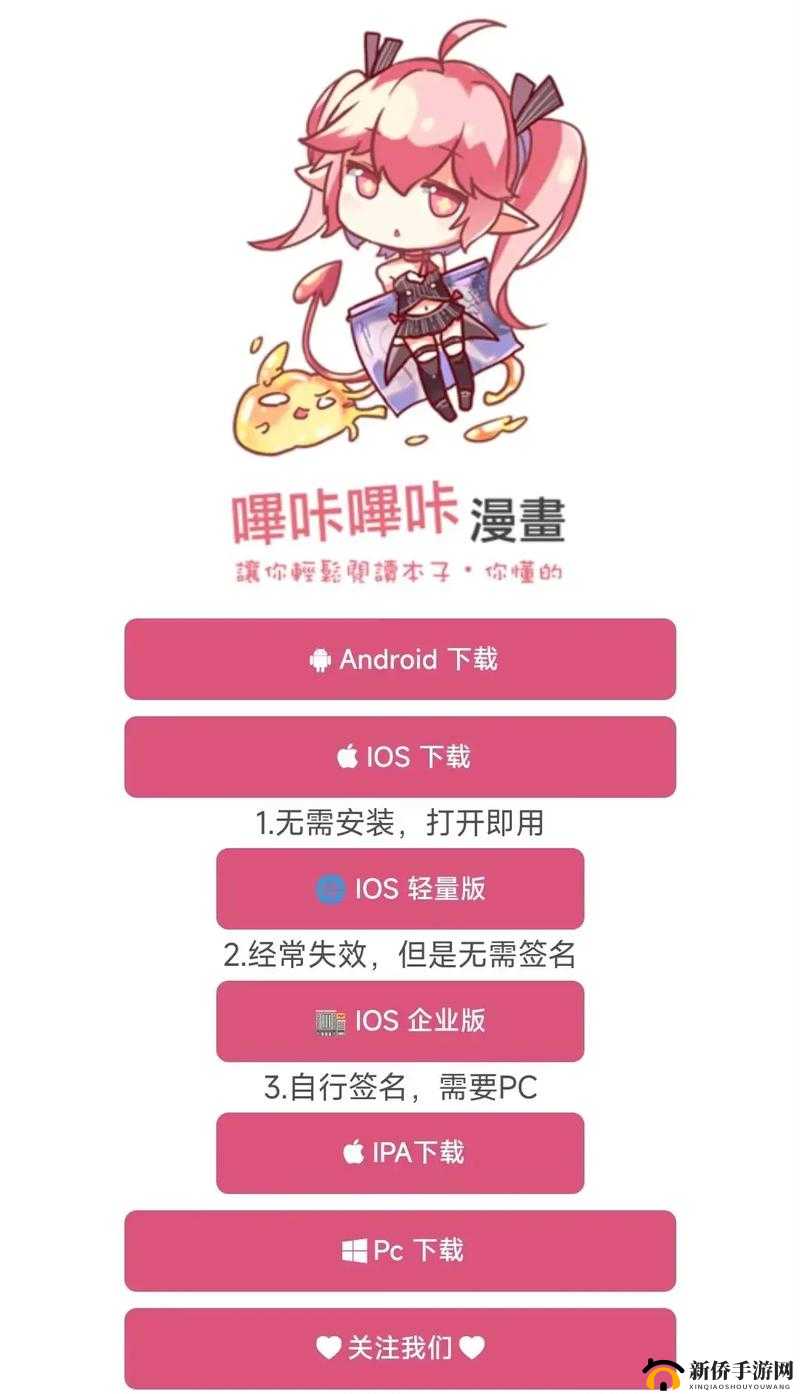 ：哔咔漫画隐藏入口，无需再找