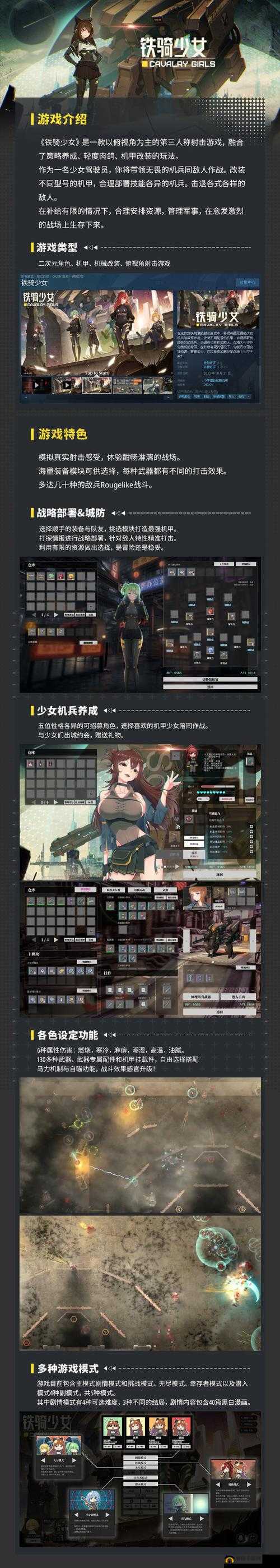 《少女射击游戏2汉化设置指南：如何设置中文语言》