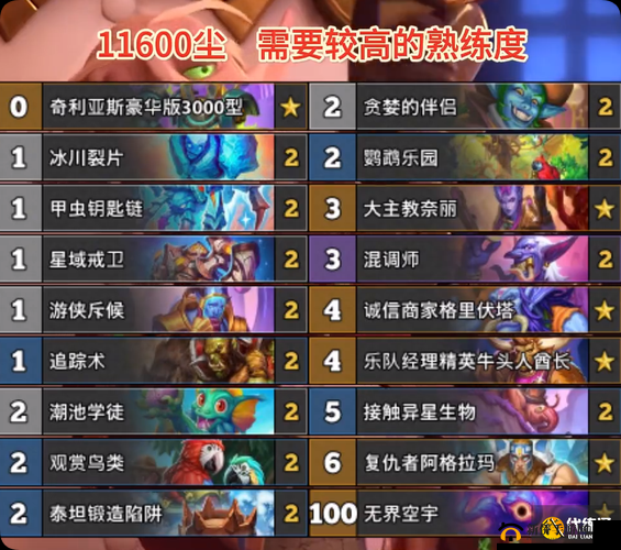 炉石传说：砰砰计划换家德卡组新版美服登顶搭配