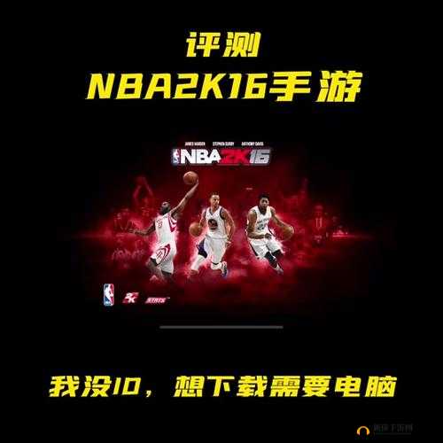 NBA 2K16 低配 AMD U+A 卡测试 低配参考相关