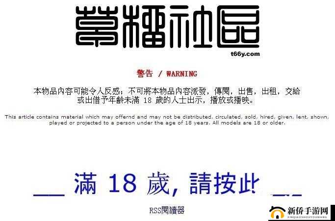 草榴新址：成人内容分享平台