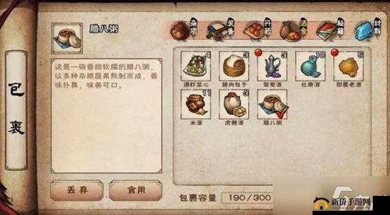 烟雨江湖中猪肉包子的获取方法全解析