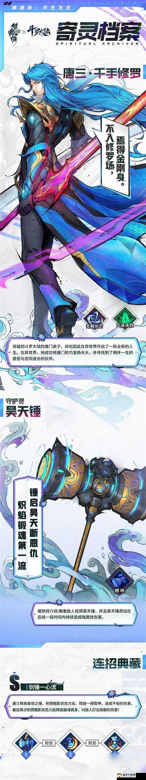 镇魂街天生为王物理队玩法及强力阵容搭配推荐