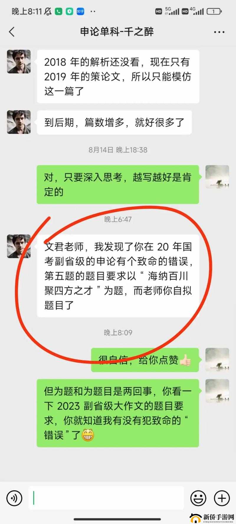 老师说今天晚上随便怎么弄他：太惊人了