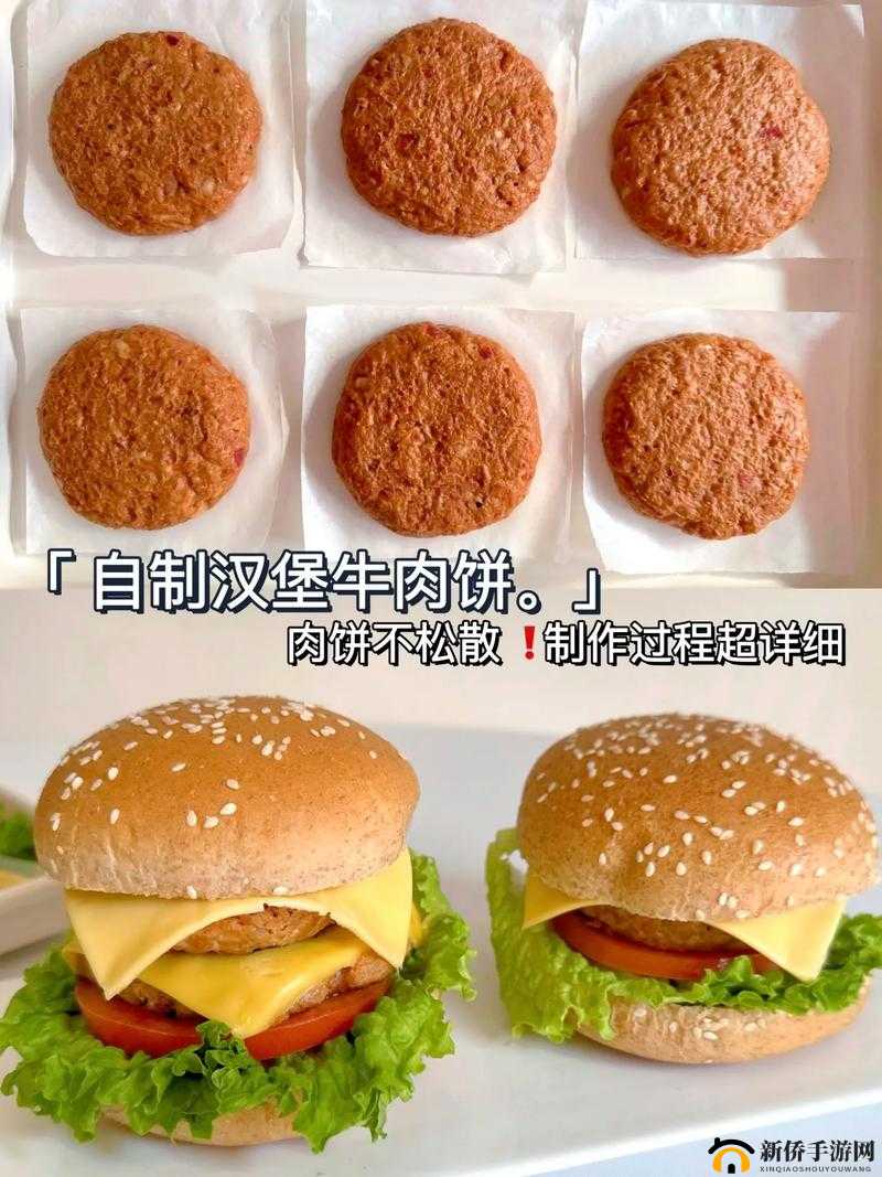 明日之后：手把手教你制作美味牛肉芝士汉堡及所需材料清单