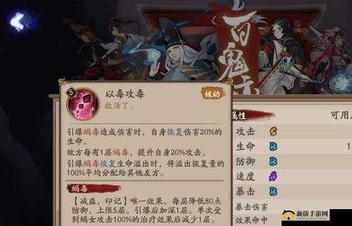 探索阴阳师手游蝎女技能奥秘，解析其效果是否强大