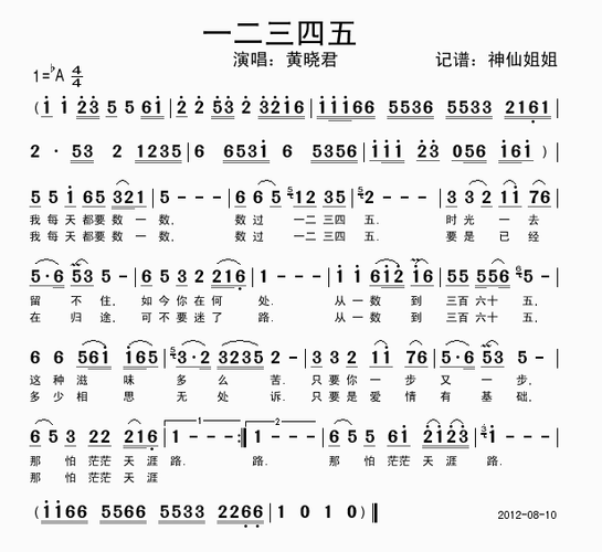 一二三四五啊使劲往里什么歌：探寻神秘旋律