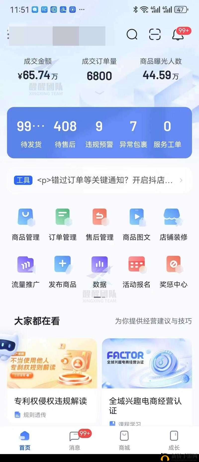 《手机帝国：新手攻略手册 前期发展策略与技巧详解》
