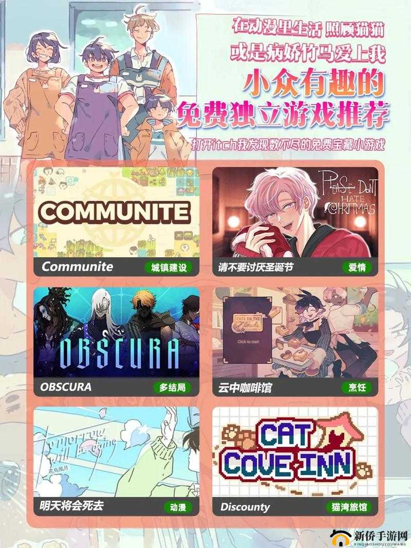 恋爱类型游戏：甜蜜邂逅浪漫之旅